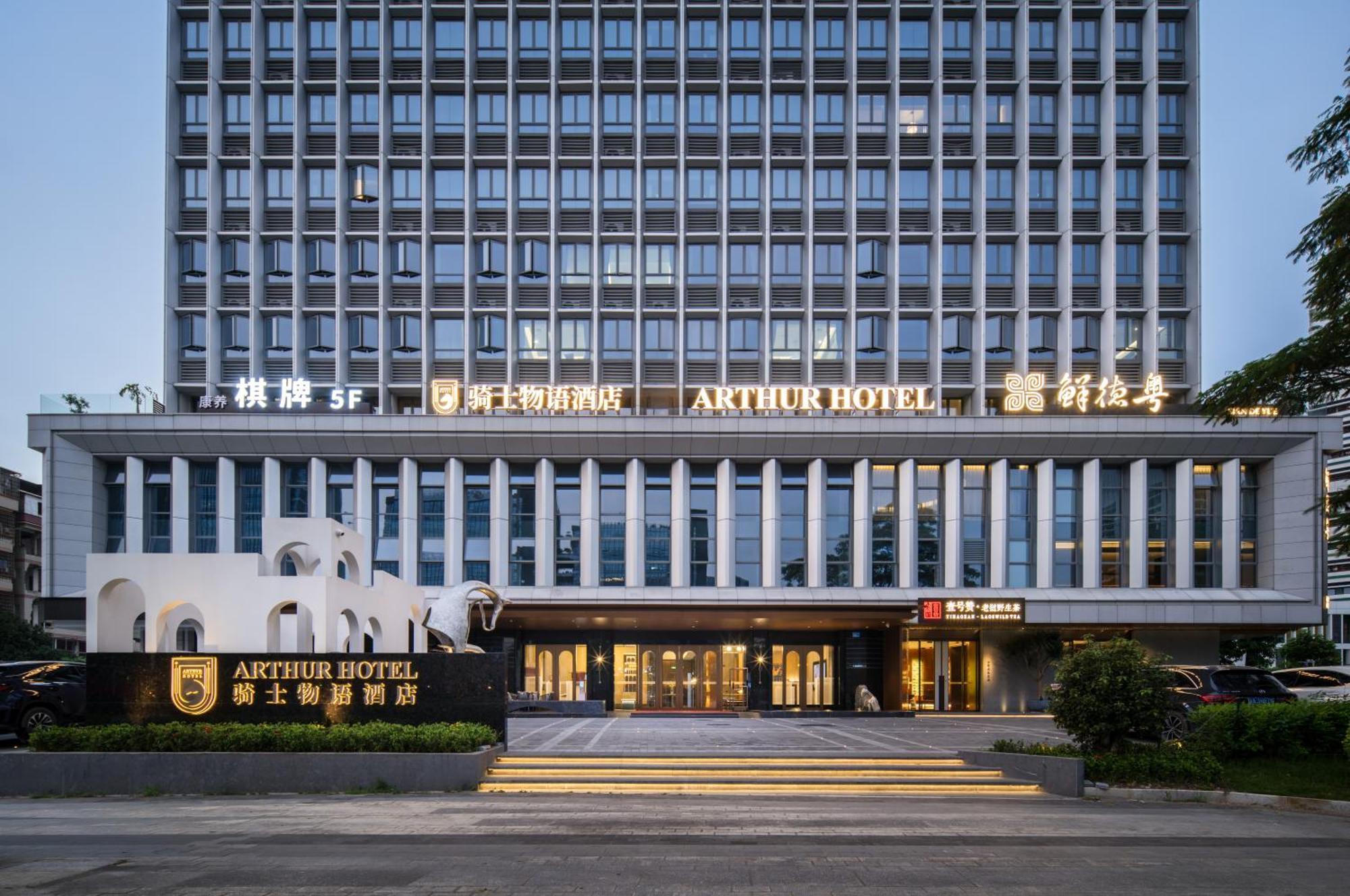 Arthur Hotel Luogang Xiangang Metro Guangzhou-Free Shuttle Bus For Canton Fair&Free Breakfast And Afternoon Tea Exterior photo